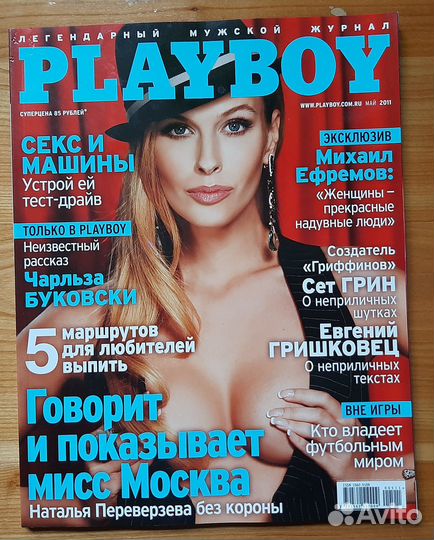 Журнал плейбой