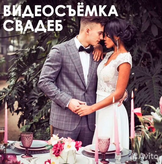 Свадебный фотограф и видеооператор