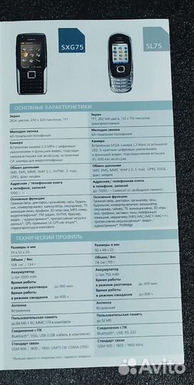 Siemens Mobile A60. Каталог. Оригинал. Rus