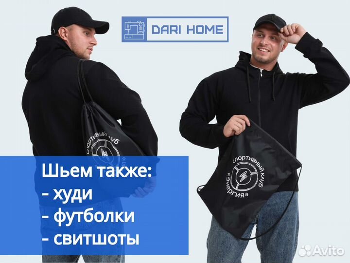 Мешки для обуви на заказ оптом с печатью