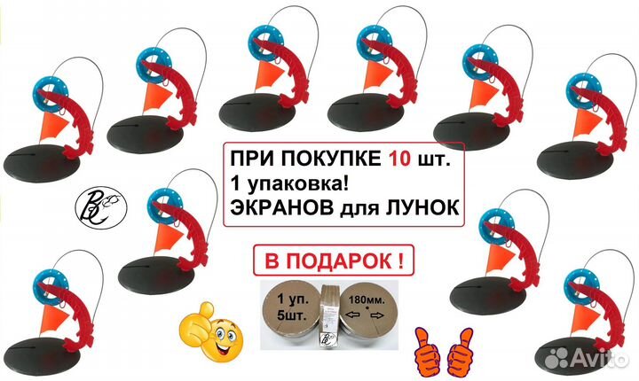 Жерлица зимняя щука оснащенная