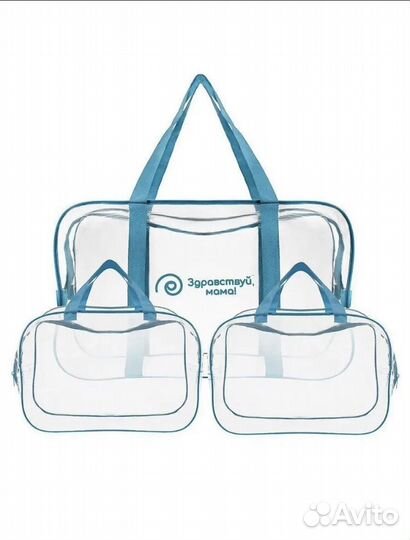 Сумка в роддом