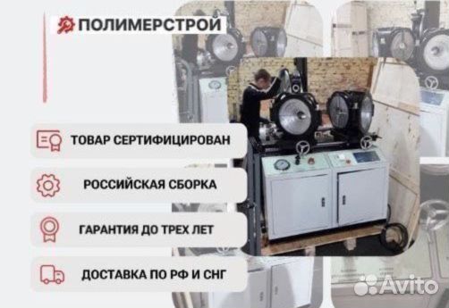 Аппарат для изготовления фитингов, отводов, тройни