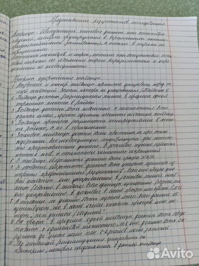 Перепишу лекции, конспекты