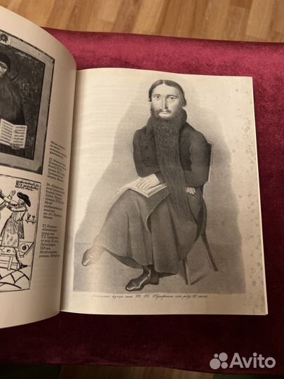 Книга. Редкая. Икона и благочестие