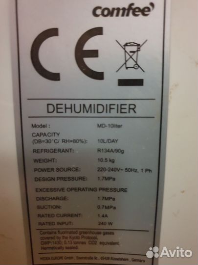 Осушитель воздуха