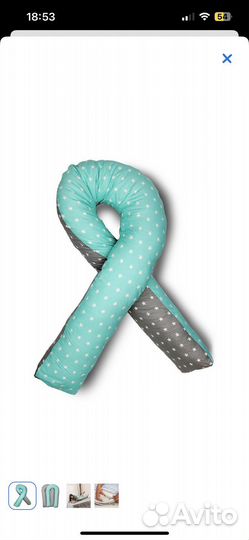 Подушка для беременных