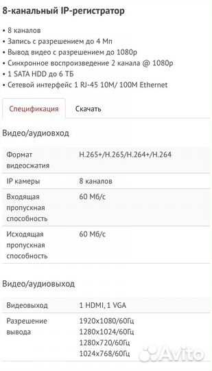Сетевой видеорегистратор HiWatch DS-N208(B)