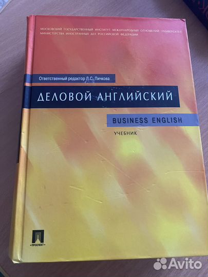 Учебник по английскому