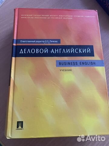 Учебник по английскому