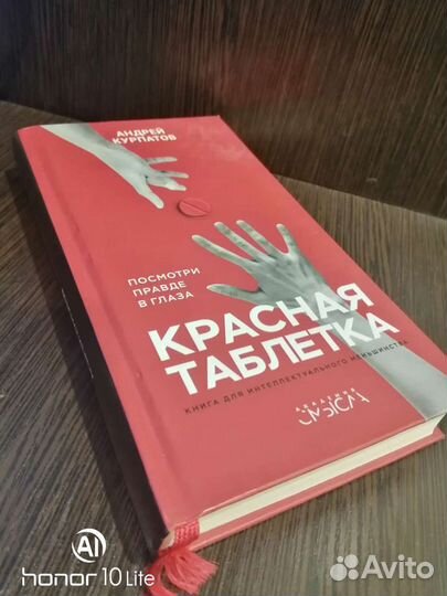 Книга Курпатова