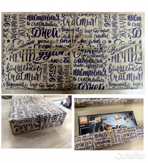 Упаковка подарков