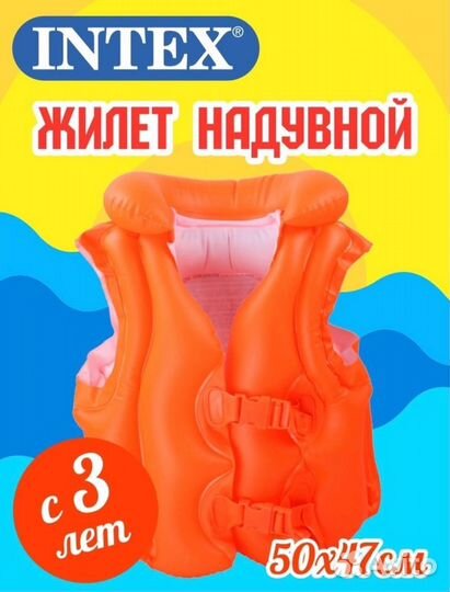 Спасательный детский жилет