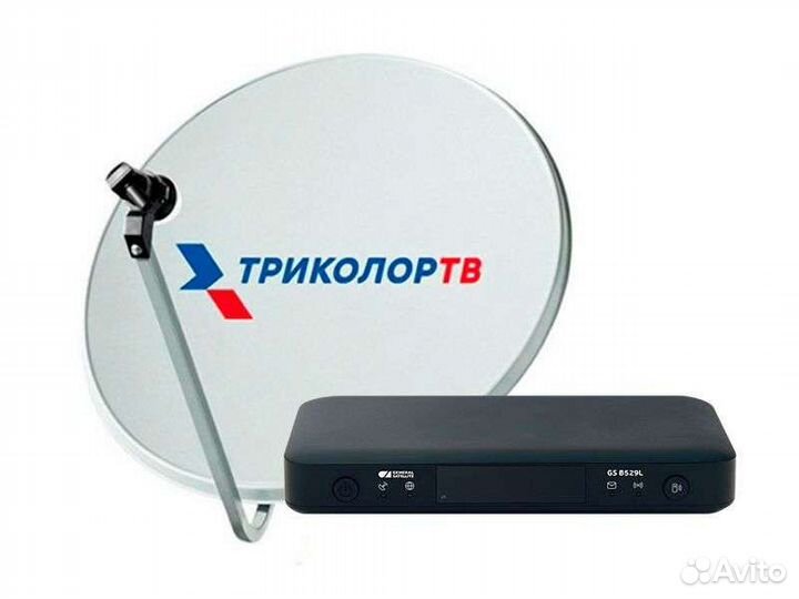 Спутниковое оборудование триколор тв