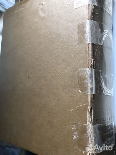 А.С. Пушкин 1937 год издания