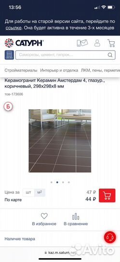 Плитка керамогранит300 * 300