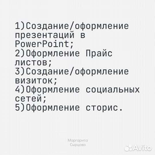 Выполнение презентаций PowerPoint + иные услуги