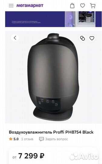 Proffi home (Увлажнитель воздуха)