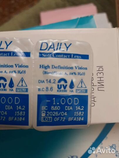 Линзы контактные однодневные alcon -1, r 8.7