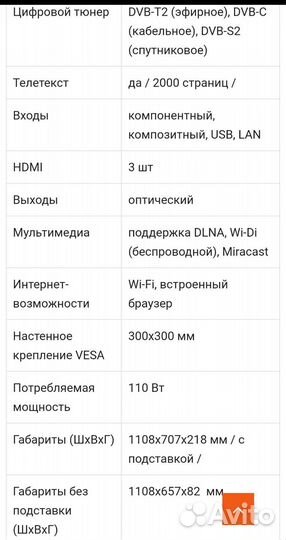 LCD телевизор LG 49UH619V