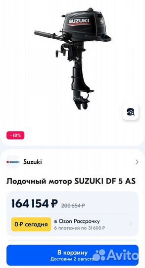 Надувная лодка с мотором