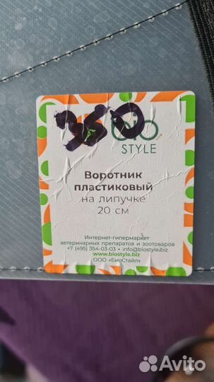 Папона для собаки