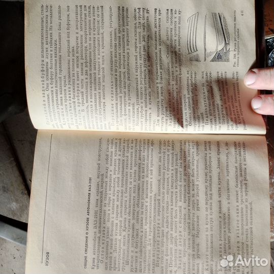 Книга по ремонту ваз