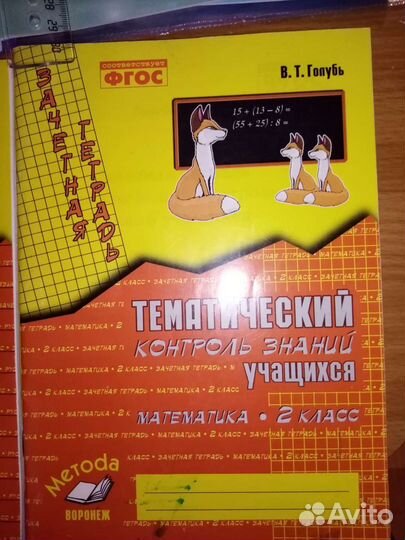 Рабочая тетрадь