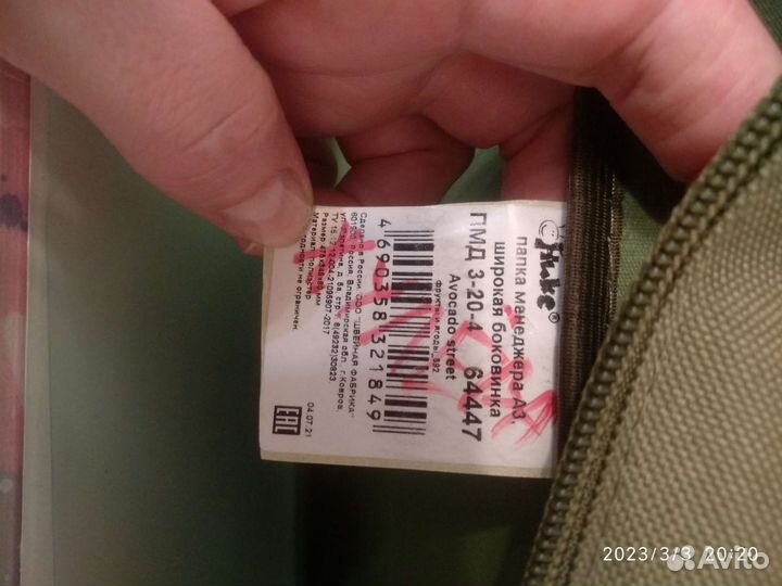 Папка менеджера А3