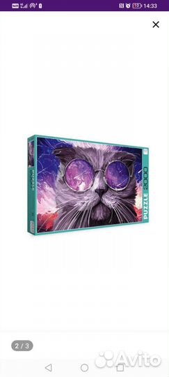 Пазлы 2000 деталей