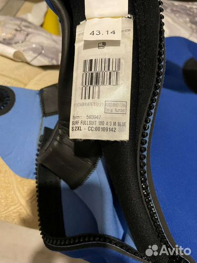 Гидрокостюм