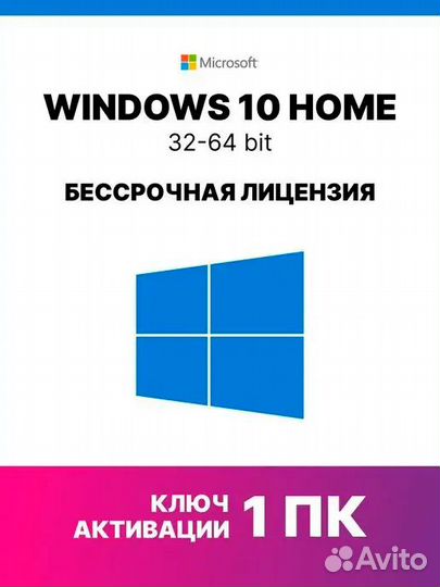 Ключи Windows 10(11) pro u Office 2021-365, 19 pro