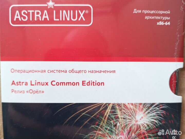 Astra Linux Common Edition. Релиз Орёл