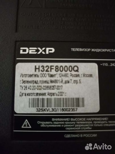 Телевизор Dexp H32F8000Q(разбор)
