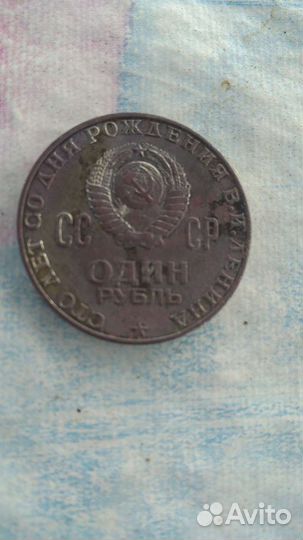 Монеты СССР и другое