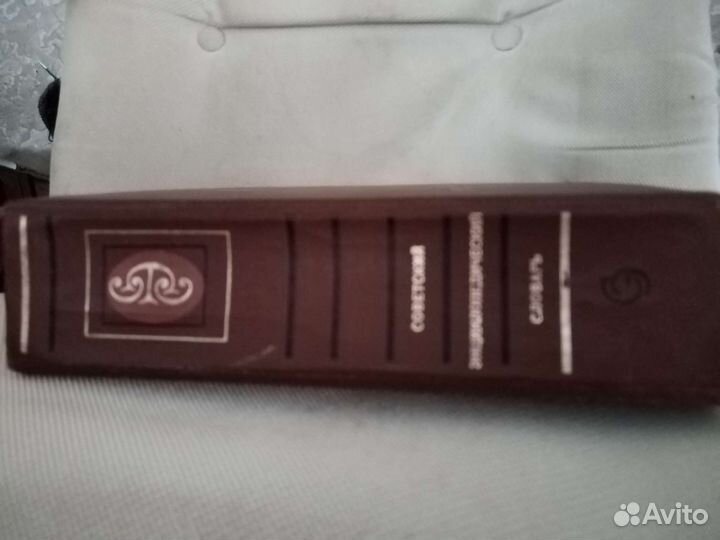 Энциклопедия