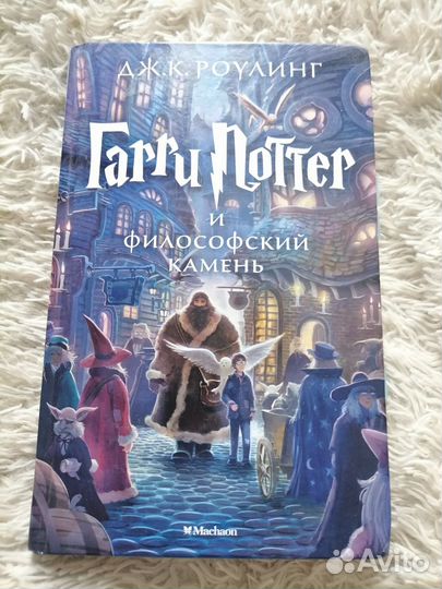 Книги гарри поттер росмэн