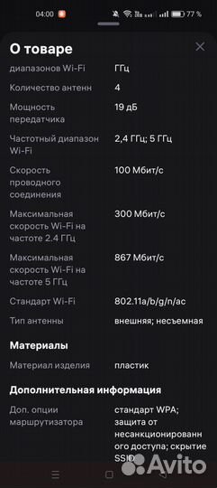 Wifi роутер 4А проводной