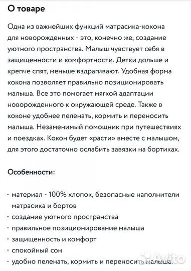 Кокон, подушка для кормления