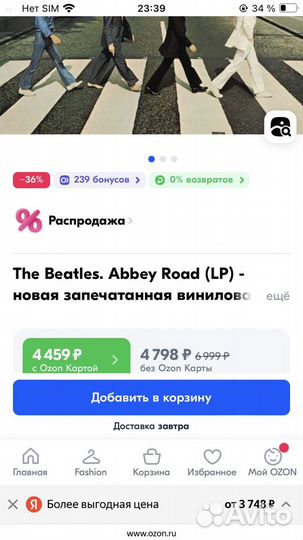 Виниловая пластинка The Beatles Abbey Road (70смт)