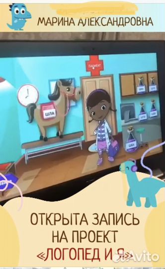 Логопед, дефектолог, учитель начальной школы