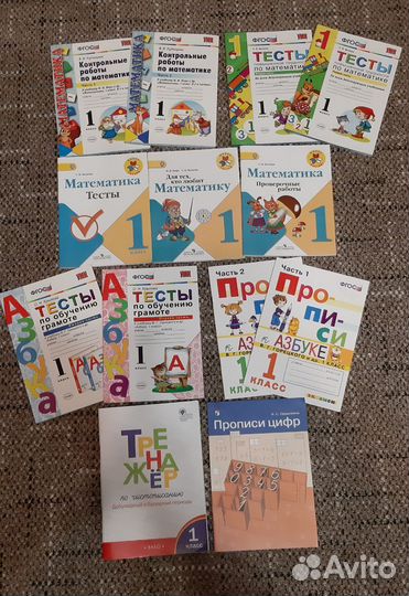 Тесты, тренажёры, контрольные работы 1 класс