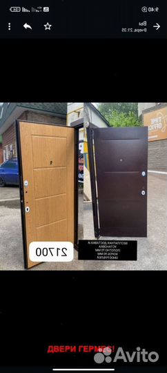 Новая входная дверь с бесплатной установкой