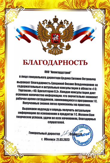 Бухгалтерские курсы 1с 8.3 с нуля