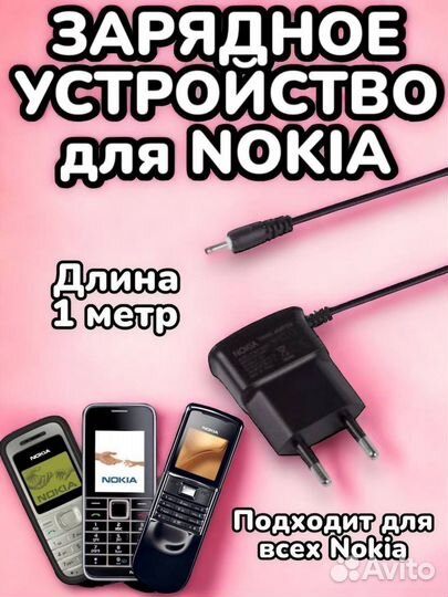 Зарядное устройство Nokia AC-3E (тонкая зарядка)