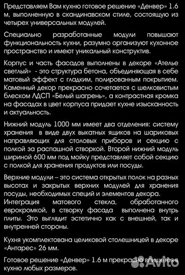 Кухонный гарнитур