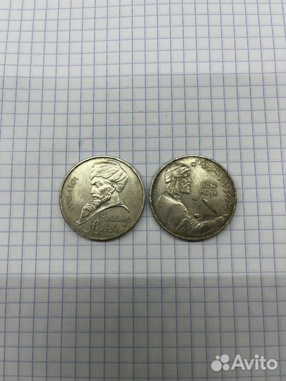 Юбилейные монеты СССР