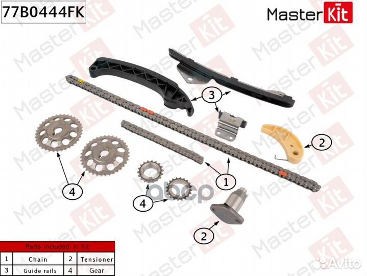 Комплект цепи грм toyota/lexus 2ZR-FXE 77B0444F