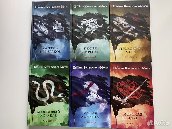Пираты карибского моря книги новые
