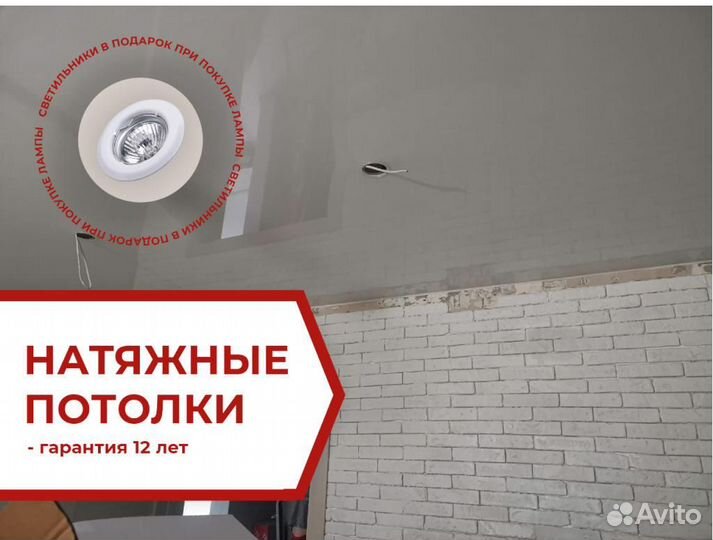 Натяжной потолок